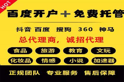 从零到一：百度推广代理商助力企业品牌升级